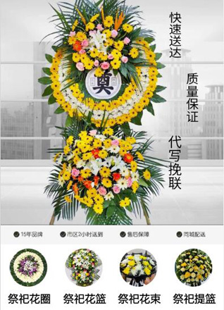 辽宁辽阳辽阳县穆家镇横道子村花圈代送